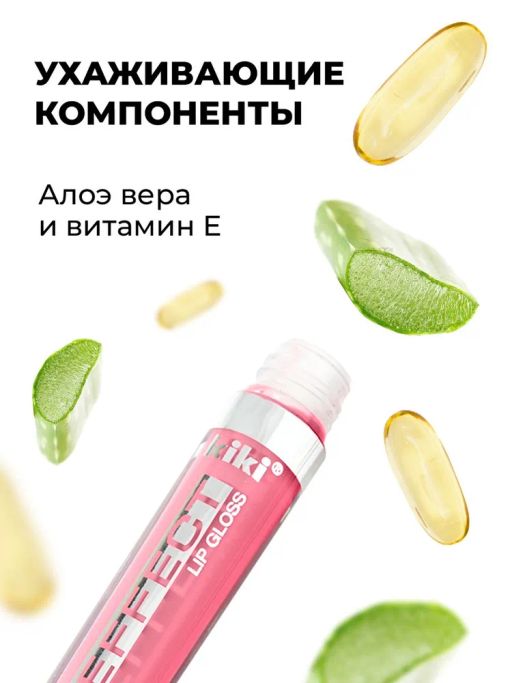 KIKI Жидкая помада-блеск для губ 3D EFFECT тон 901 светло-розовый  фото 4