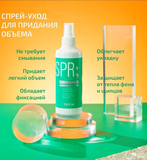 Спрей-уход для объема тонких волос VOLUME, 250 мл Mycare TEFIA  фото 2