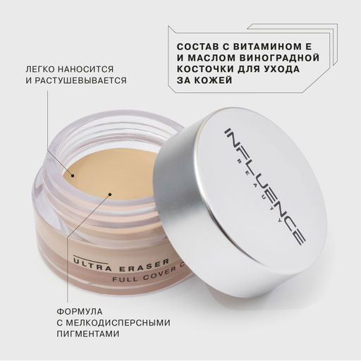 Influence Beauty Консилер кремовый Ultra Eraser тон 02  фото 3