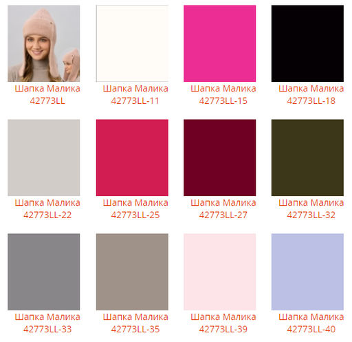 Шапка-ушанка Малика - Ferz фото 2