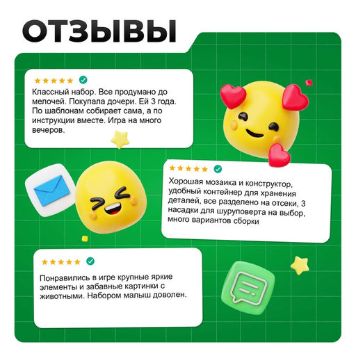 3D-мозаика Ферма, с шуруповёртом, 6 картинок, 3+ - Iq-zabiaka фото 9