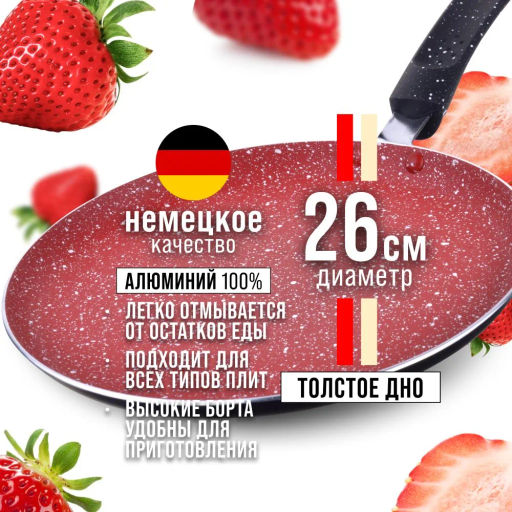 В наличии / Блинница 26см АП индукционнон дно /MAYER & BOCH/ - Mayer&boch фото 9