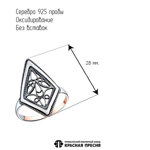 КОЛЬЦО 23016170 - Красная пресня фото 2