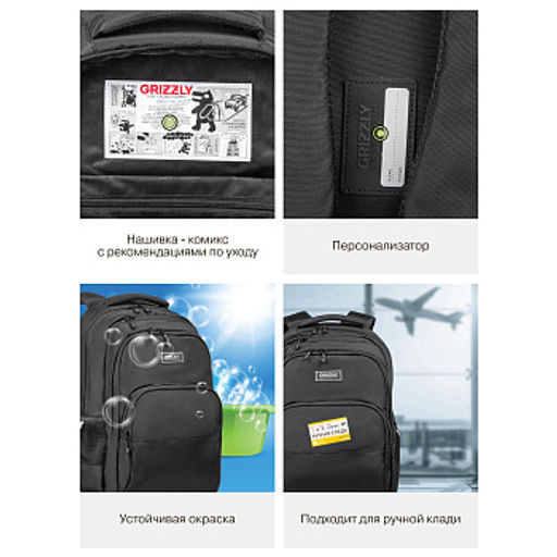 RU-630-6 Рюкзак - Grizzly фото 21