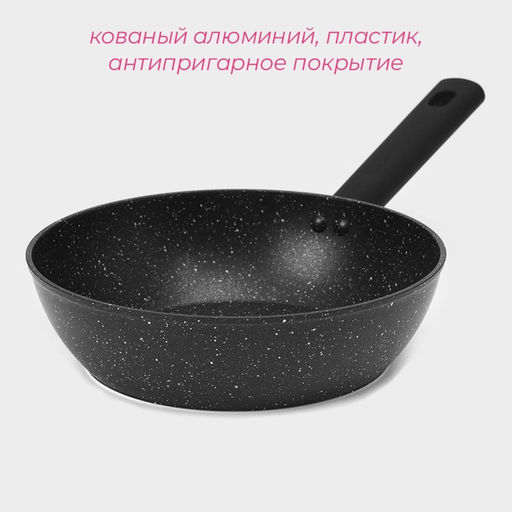 Сковорода Доляна Первый дом, d=24 см, h=7 см, кованый алюминий, антипригарное покрытие, индукция, чёрная фото 2