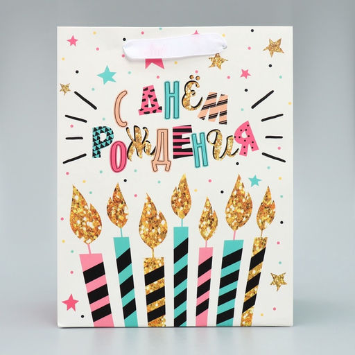 Набор пакетов ламинированных, двухсторонние С Днем Рождения 18 23 10 см 40 31 11.5 см - Дарите счастье фото 23
