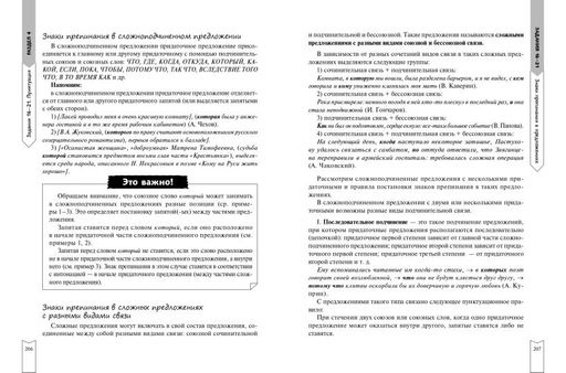 Русский язык