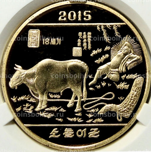 Монета 5 вон 2015 года Северная Корея Национальный музей Кореи в Сеуле Народная живопись (В слабе Центрального банка КНДР)