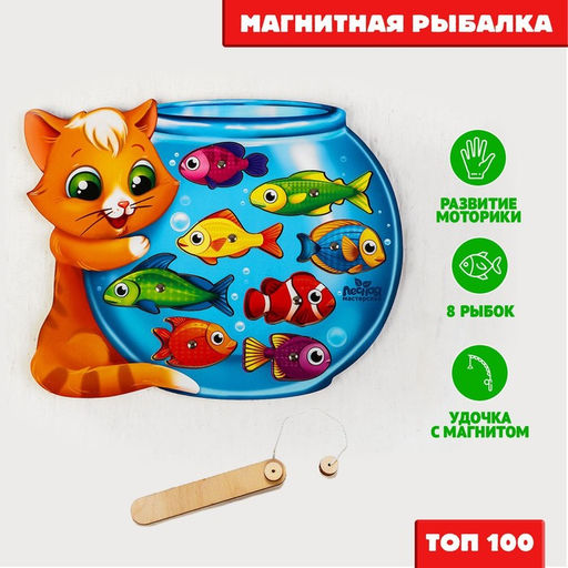 Магнитная рыбалка Лесная мастерская «Кот», головоломка
