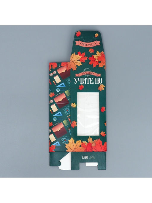 Цена за 5 шт. Коробка складная «Любимому учителю», 5.7 х 14.5 х 3.5 см