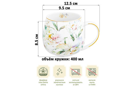 Кружка 400 мл 12,5*9,5*8,5 см Корнелия бочонок NEW BONE CHINA - Elan gallery фото 2