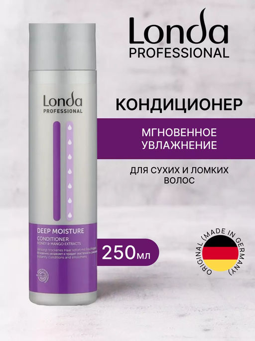 -20% Deep moisture кондиционер увлажняющий 250мл Londa - Londa professional фото 4