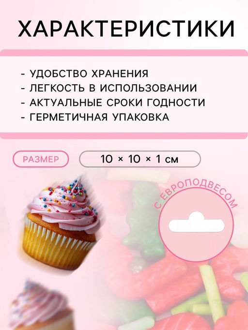 Кондитерская посыпка Новогодняя сказка, 20 г - Кондимир фото 3