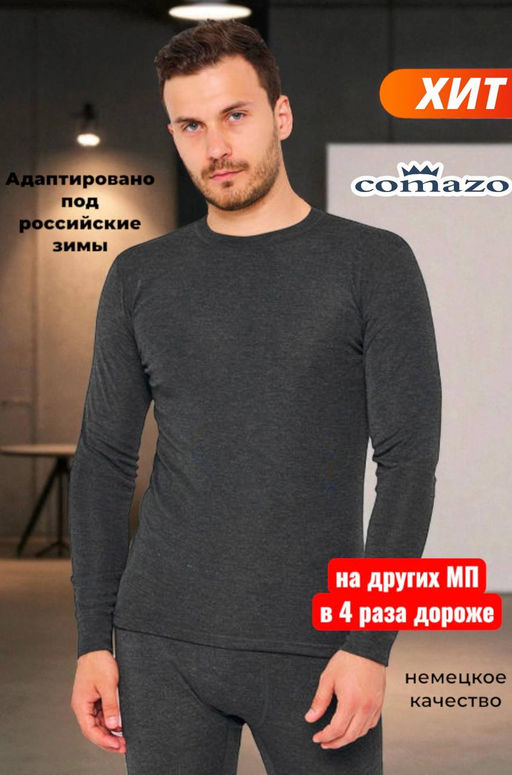 Товар дня