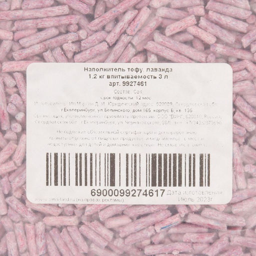 Наполнитель тофу, лаванда, 1,2 кг впитываемость 3 л - Пижон фото 3