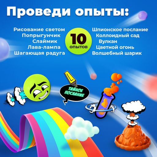 Набор для опытов Меганабор для опытов в яйце, 10 опытов - Эврики фото 4