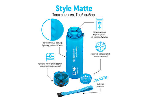 Бутылка для воды 1000 мл 7,8*7,8*28,5 см "Style Matte" с углубл д/п аквамар-морская волна мотивацион