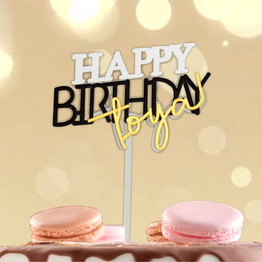 Топпер С днём рождения тебя - Страна карнавалия фото 4