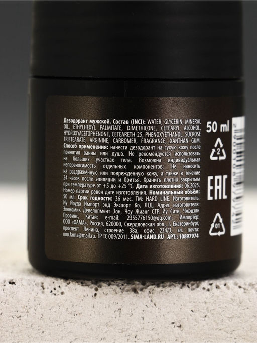 Подарочный набор: «Крутой мужик», гель для душа во флаконе граната, дезодорант, Чистое счастье