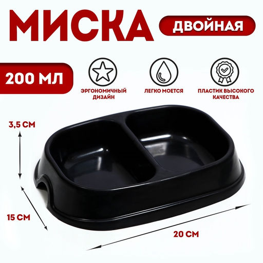 Цена за 3 шт. Миска 2200 мл, чёрная