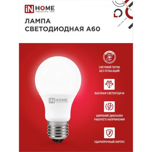 Цена за 2 шт. Лампа светодиодная IN HOME LED-A60-VC, Е27, 20 Вт, 230 В, 6500К, 1900 Лм