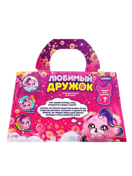 Развивающая игрушка Любимый дружок - Zabiaka фото 9