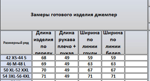 Джемпер 4298 - Kivviwear фото 2