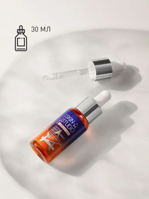 STELLARY SKIN STUDIO Сыворотка для лица ночная осветляющая, увлажняющая от пигментации и прыщей с AHA, BHA кислотами, салициловой кислотой SUPERFOOD, 30 мл  фото 7
