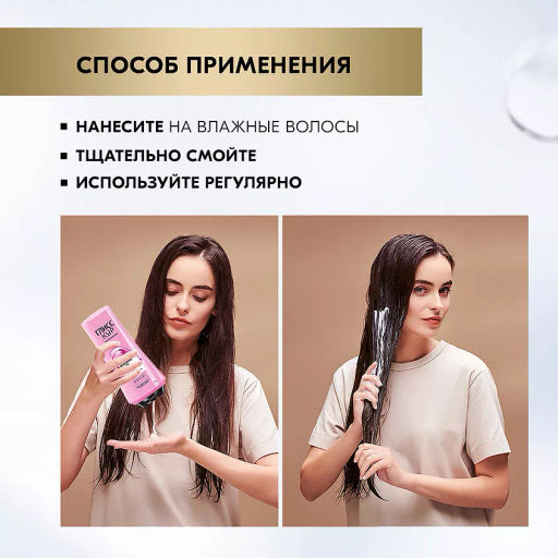 ГЛ.КУРбальзам 200мл Жидкий Шелк