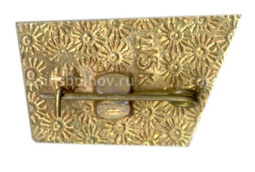 Значок Анапа