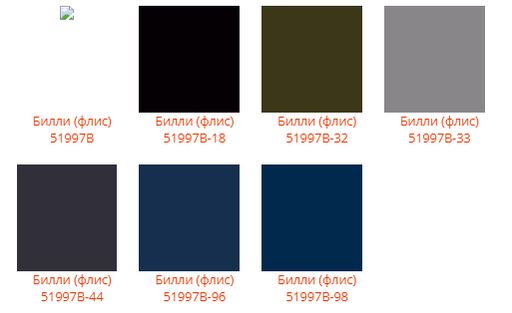 Шапка Билли (флис) - Ferz фото 2