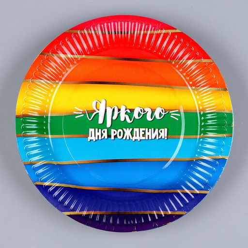 Набор бумажной посуды Радуга: 6 тарелок, 1 гирлянда, 6 стаканов - Страна карнавалия фото 2