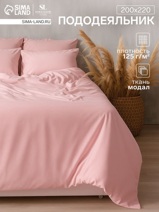 Пододеяльник 2-спальный SL Home, 200220 см, розовый, модал - Sima-land home фото 3