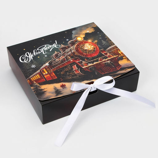 Цена за 3 шт. Коробка подарочная новогодняя складная, упаковка, «Новогодний Паровоз», 20×18×5 см