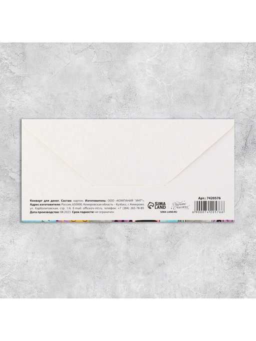 Цена за 10 шт. Конверт для денег «От бедных родственников», 16.5×8 см