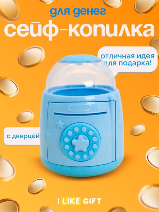 Копилка-сейф "Star bank", blue (13x11 см)