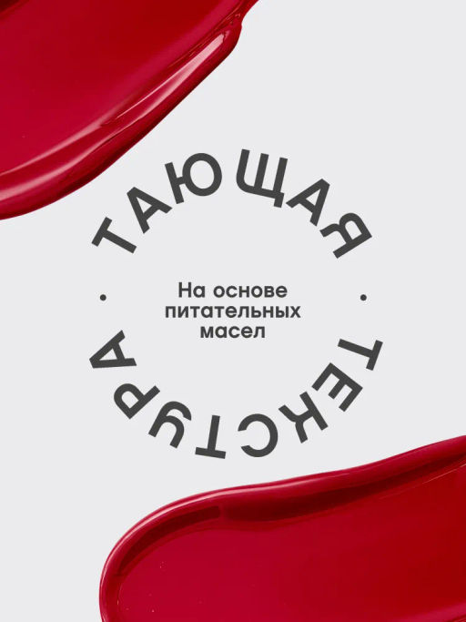 Помада-бальзам глянцевая Vivienne Sabo LALA Laque красный фото 8