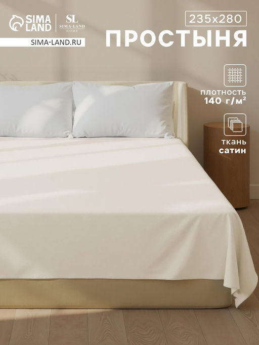 Простыня евро-макси SL Home Subtle 235280 см, сатин, хлопок 100%