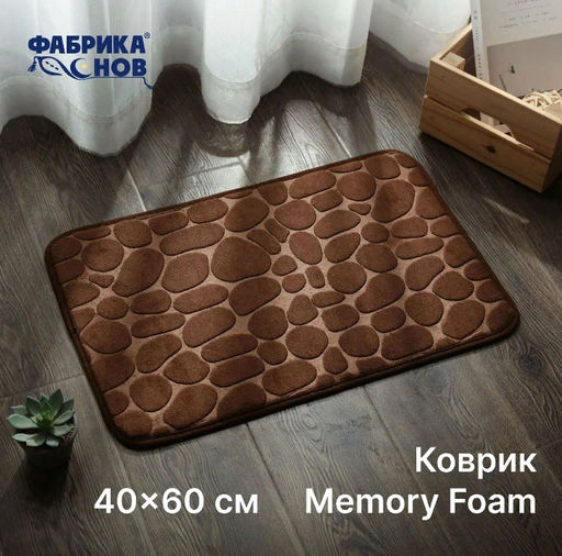 Коврик для ванной и туалета противоскользящий 60*40 Фабрика снов  фото 3