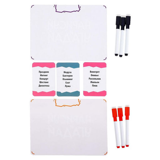 Настольная игра на угадывание слов «Нарисуй и отгадай», карточки, планшеты, маркеры, 2-6 игроков, 8+