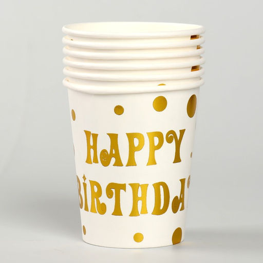 Стакан бумажный С днём рождения, горох, в наборе 6 шт, цвет золото - Страна карнавалия фото 2
