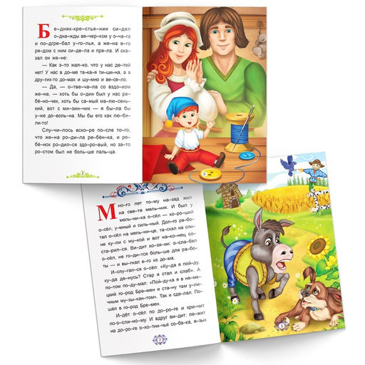 Набор книг Читаем по слогам зарубежные сказки, 6 шт. - Буква-ленд фото 6