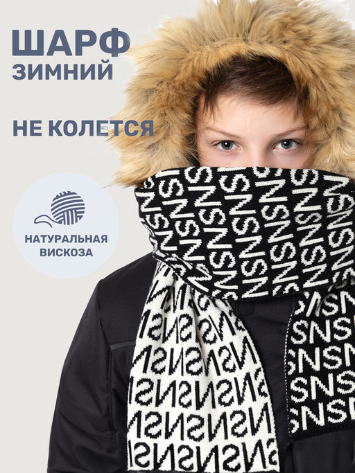 Шарф 17з16925 черный