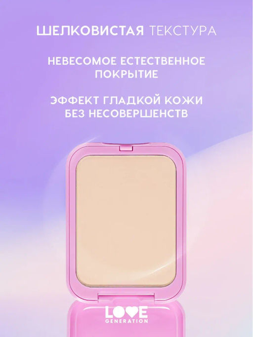 Love Generation Пудра для лица Tantrix тон 02 vanila cream слоновая кость 6,5 г  фото 3