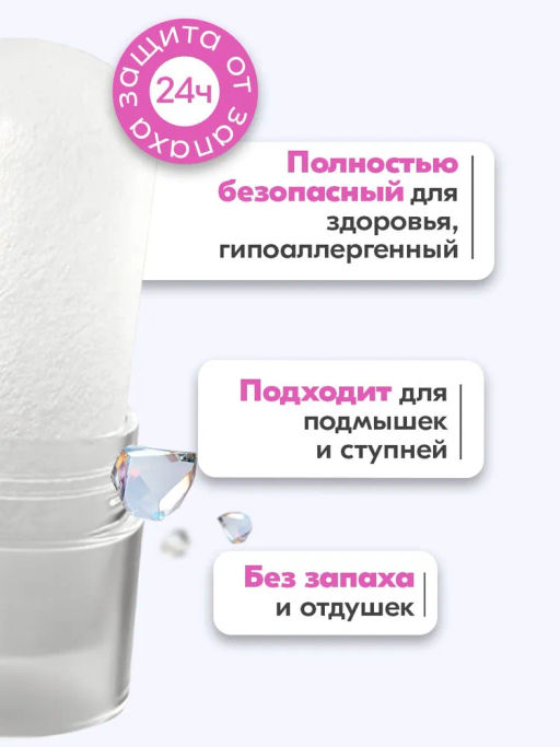 Дезодорант-кристалл розовый BONIMED, 60 г Boni-0105  фото 3