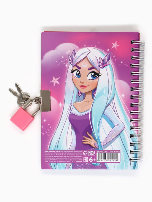 Блокнот на замочке А6, 50 листов в твердой обложке Секреты принцессы