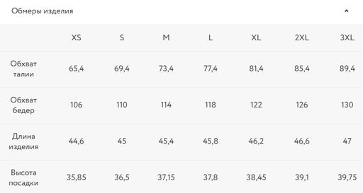 Шорты из муслина / Zarina  фото 7