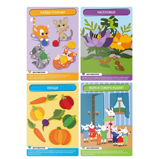 Развивающий набор Навыки XXI века. Я учусь запоминать детали, 15 карт, 4+ - Лас играс фото 3