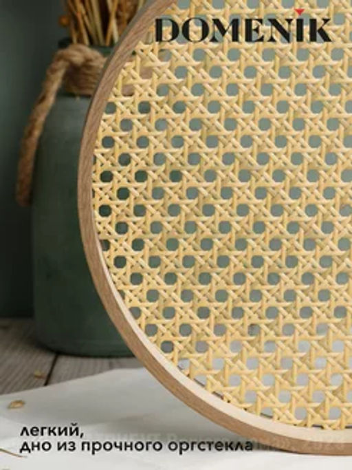 Поднос круглый RATTAN 30см