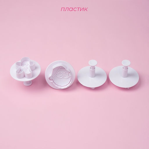 Плунжеры кондитерские Доляна Новогоднее настроение, набор 4 шт., пластик, белые  фото 2